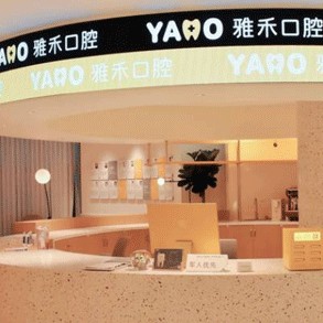 寧波牙齦紅腫私立口腔醫(yī)院排名！寧波雅禾口腔醫(yī)療水平高！