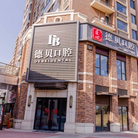 杭州種植一顆假牙多少錢！杭州德貝口腔(蕭山分店)種牙超劃算，瑞典諾貝爾Active種植牙：12907元起/顆！