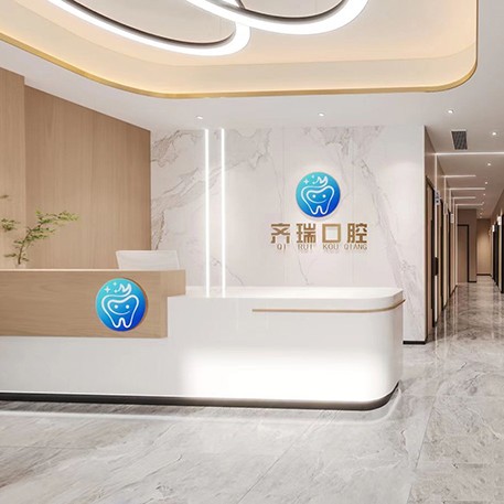 杭州齊瑞口腔門(mén)診部(拱宸橋)