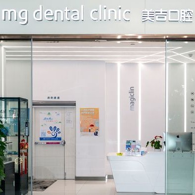 寧波美吉口腔