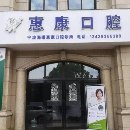 寧波做牙冠整牙醫(yī)院排名前十預(yù)測！寧波美皓口腔實力強更安全！