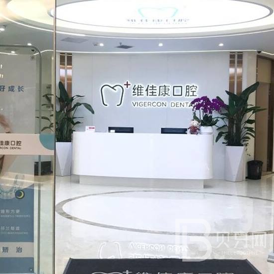 上海維佳康口腔(徐匯新隆機構(gòu))