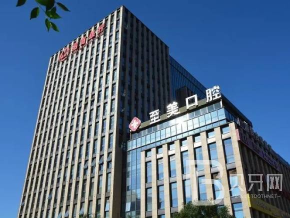 呼和浩特種植牙價(jià)錢表！呼和浩特至美口腔(家樂福店)種牙超劃算，國產(chǎn)萊頓BLB種植牙價(jià)格：3536元起/顆！