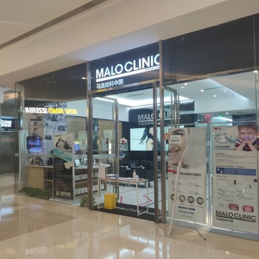 沈陽(yáng)牙齒松動(dòng)牙科醫(yī)院排名榜公布（最新）！沈陽(yáng)馬瀧齒科(華潤(rùn)萬(wàn)象城店)實(shí)力值得信賴！