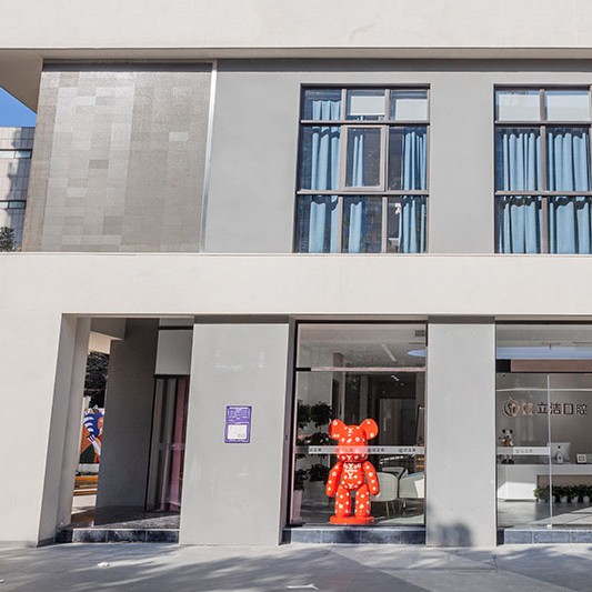 合肥億立潔口腔門診部(高新區(qū))