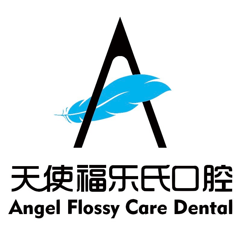 南京拔智齒最好的牙科醫(yī)院排行！南京天使福樂氏口腔(江寧店)各大城市都有推薦