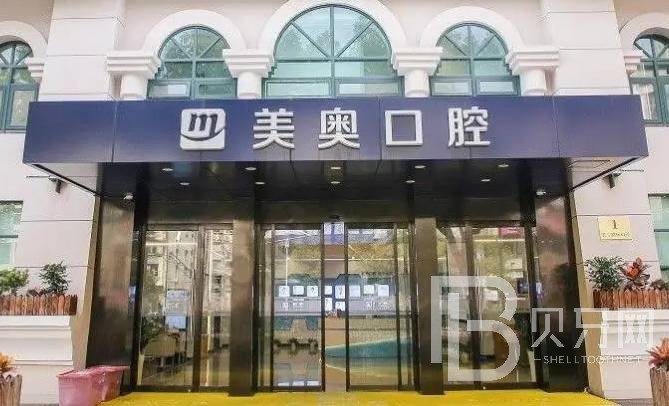 南京拔智齒口腔醫(yī)院排名前十榜單2023公布！南京美奧口腔醫(yī)院醫(yī)生手術(shù)專業(yè)、設(shè)備先進(jìn)正規(guī)！