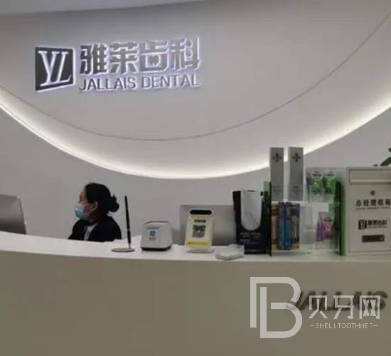 杭州種植一顆假牙多少錢！杭州雅萊齒科(濱江彩虹院))種植牙價(jià)格表更新，瑞士拓美thommen植牙牙：6408元起/顆！