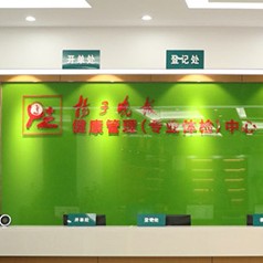 南京拔智齒十大口腔連鎖品牌！南京揚(yáng)子晚報(bào)口腔門診部醫(yī)療水平高！