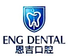 寧波牙貼美白口腔醫(yī)院排名前十榜單2023公布！寧波恩吉口腔(天一門診部)實力也不錯~