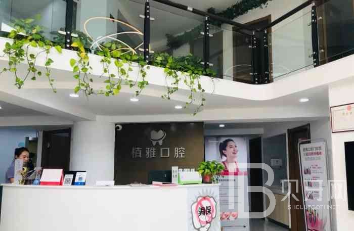 寧波特價(jià)種牙排名最好的口腔醫(yī)院，寧波海曙植雅口腔實(shí)力強(qiáng)勁更安心！