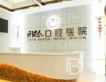 武漢國(guó)產(chǎn)種植牙價(jià)格！武漢牙達(dá)人口腔種植牙價(jià)格表，國(guó)產(chǎn)常州創(chuàng)英種植牙：4278元起/顆！