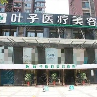 武漢牙齒涂氟排名前十的口腔醫(yī)院，武漢葉子口腔醫(yī)療水平高！