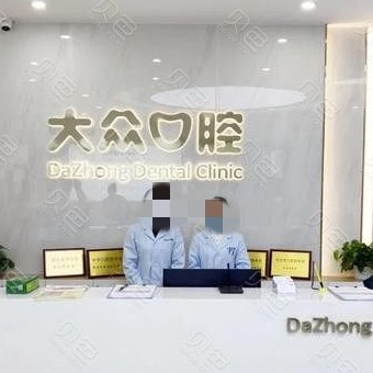 武漢大眾口腔(雄楚一號(hào)店)