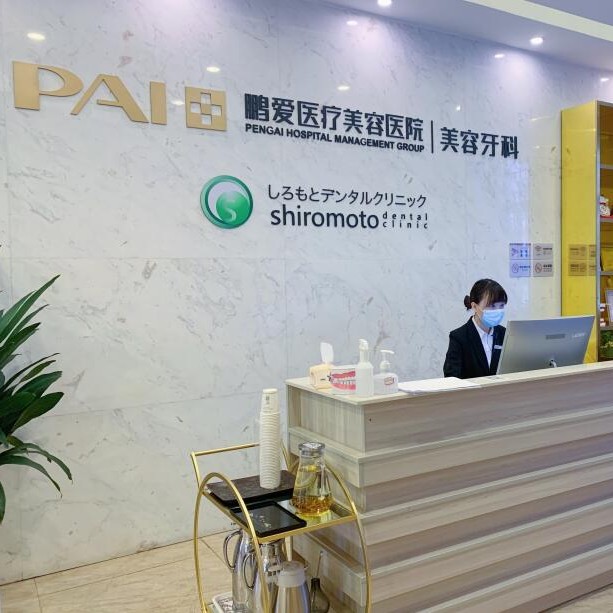 長沙種植牙要多少錢一顆！長沙鵬愛口腔種牙價格表（今日更新/實時），德國貝格bego種植體：5607元起/顆！