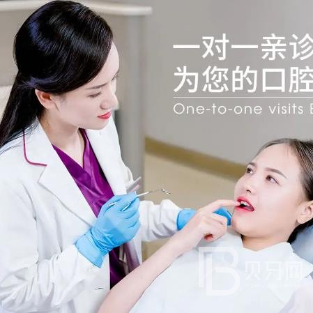 杭州艾牙口腔診所