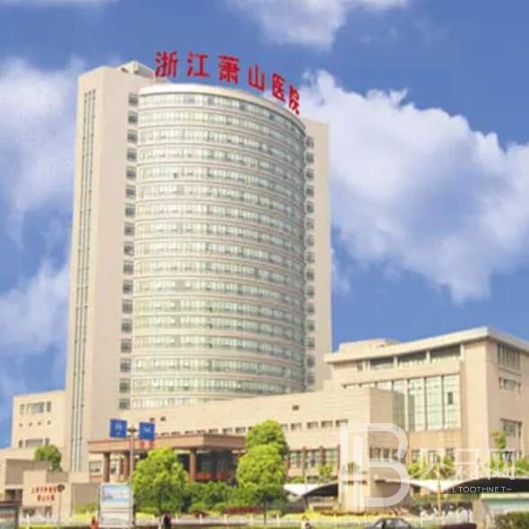 杭州烤瓷牙十大口腔醫(yī)院排名榜！杭州蕭山醫(yī)院口腔科實(shí)力也不錯(cuò)~