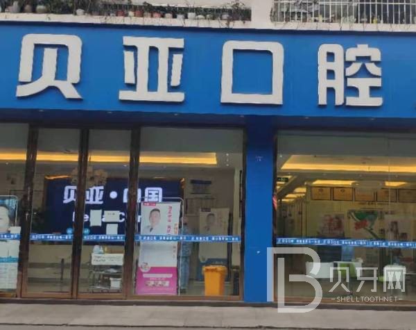 成都種植牙多少錢一顆！成都雙流貝亞口腔門診部種植牙價(jià)格表，國(guó)產(chǎn)天璽牙科種植牙價(jià)格：3385元起/顆！