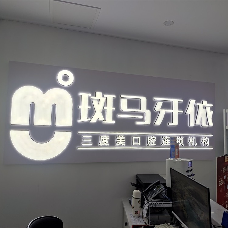 長沙種一顆牙要多少錢！長沙縣三度美口腔(斑馬牙依當(dāng)代廣場店)種植牙收費(fèi)表公布，德國ABT種植牙：7266元起/顆！