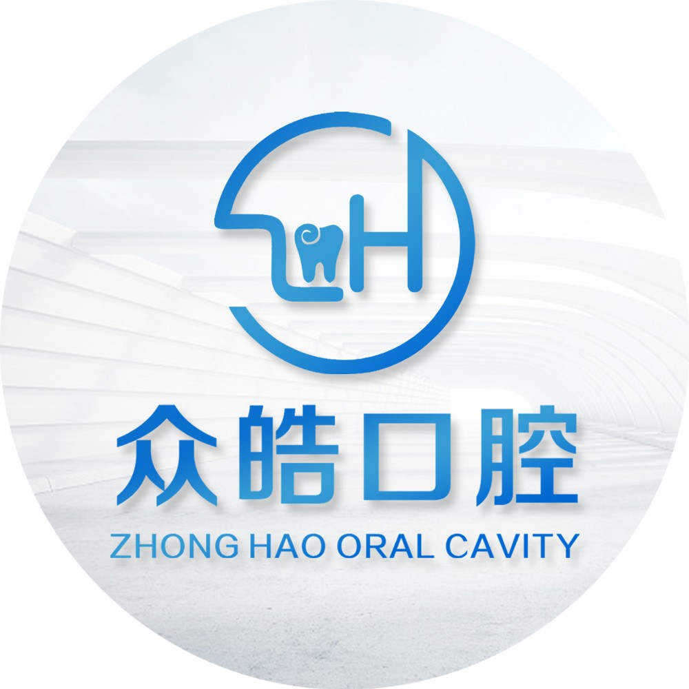 長沙微創(chuàng)種牙最好的口腔醫(yī)院排行榜！長沙眾皓口腔門診部口碑實力頂呱呱！