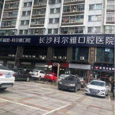 長沙牙齦萎縮恢復(fù)排名前十的口腔醫(yī)院，長沙瑞泰科爾雅口腔醫(yī)院都是實(shí)力人氣機(jī)構(gòu)！