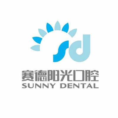 廣州深覆合矯正私立口腔醫(yī)院排名！廣州賽德陽光口腔(珠江新城分院)收費(fèi)都不貴的