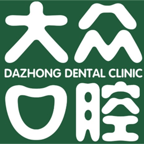 武漢做牙冠排名前十的口腔醫(yī)院，武漢大眾口腔(大華店)案例反饋＋科室簡(jiǎn)介，快戳進(jìn)來(lái)~