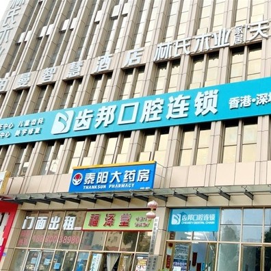 長沙好的種植牙多少錢一顆！長沙齒邦口腔連鎖(南城旗艦店)2023全新種牙價(jià)目表，國產(chǎn)康盛種植牙價(jià)格：4278元起/顆！