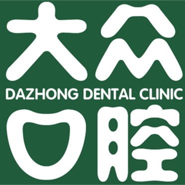 武漢種一顆牙齒要多少錢！武漢大眾口腔(岳家嘴店)種植牙價(jià)格表更新，瑞典諾貝爾CC種植牙：8437元起/顆！