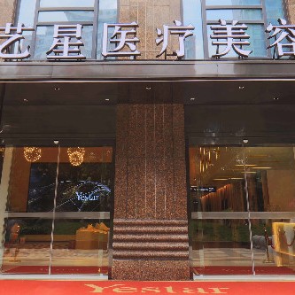 武漢做牙冠最好的口腔醫(yī)院是哪家？武漢藝星醫(yī)療美容(口腔科)各具實(shí)力和風(fēng)采