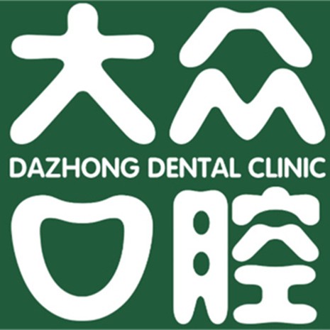 武漢大眾口腔(金橋店)