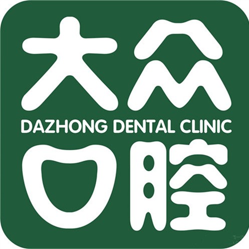 武漢種一顆牙要多少錢！武漢大眾口腔(珞獅路店)種植牙價(jià)格表有了，韓國(guó)多普勒種植牙：2561元起/顆！