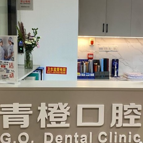 武漢做牙冠最好的牙科醫(yī)院排行！武漢青橙口腔案例反饋＋科室簡(jiǎn)介，快戳進(jìn)來(lái)~