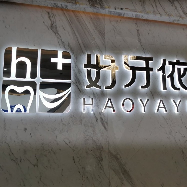 長沙根管治療私立口腔醫(yī)院排名！長沙市好牙依口腔連鎖(雙擁門診)醫(yī)生手術(shù)專業(yè)、設(shè)備先進正規(guī)！