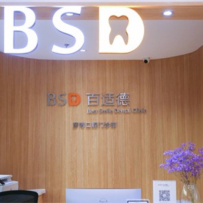 廣州國內(nèi)種牙口腔醫(yī)院排名前十榜單2023公布！廣州彥博口腔收費都不貴的