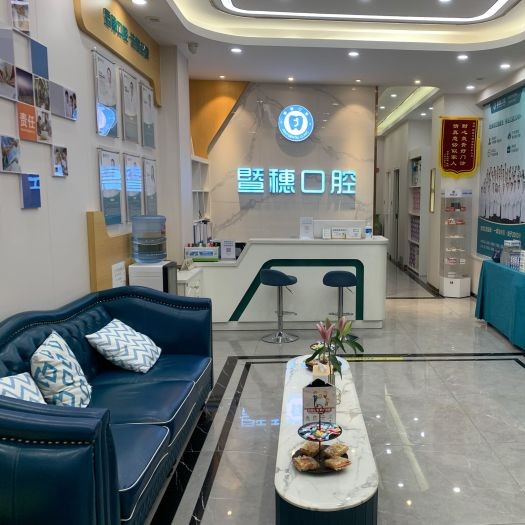 廣州牙齦紅腫十大口腔連鎖品牌！廣州暨穗口腔(體育東店)市民甄選~