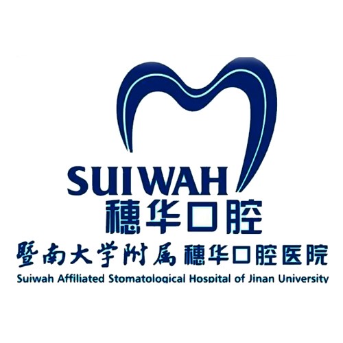 廣州深覆合矯正十大口腔醫(yī)院排名榜！廣州暨南大學(xué)附屬穗華口腔醫(yī)院(荔灣院區(qū))實(shí)力得到認(rèn)可！