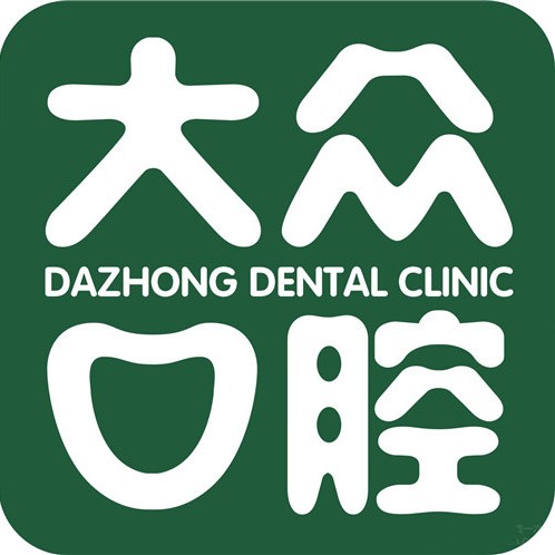 武漢大眾口腔(軟件園店)