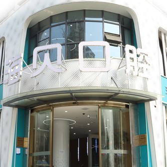 武漢海貝口腔門診部