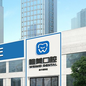 鄭州隱形牙套十大最佳私立口腔醫(yī)院，鄭州唯美口腔(南陽路店)醫(yī)生手術(shù)專業(yè)、設(shè)備先進(jìn)正規(guī)！