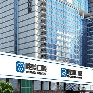 鄭州隱形牙套十大最佳口腔醫(yī)院！鄭州唯美口腔(金水路店)實(shí)力口碑值得期待！