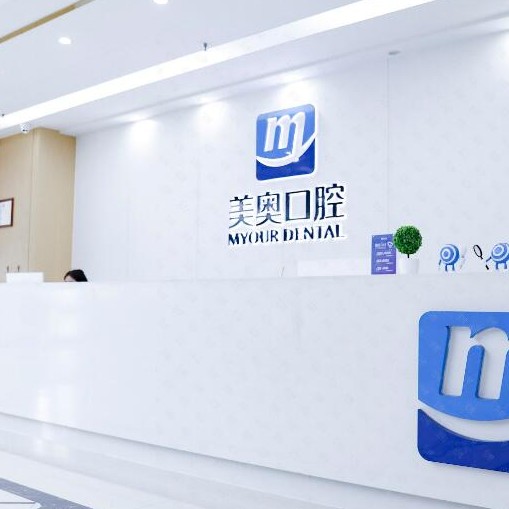 鄭州隱形牙套排名前十的口腔醫(yī)院，鄭州美奧口腔(花園店)實(shí)力優(yōu)勢盡顯！