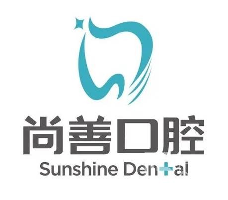 深圳牙貼美白私立口腔醫(yī)院排名！深圳尚善口腔診所收費(fèi)都不貴的