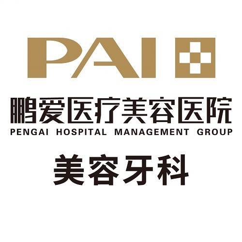 南昌去除氟斑牙排名前十的口腔醫(yī)院，江西南昌鵬愛(ài)醫(yī)療美容(口腔科)市民甄選~