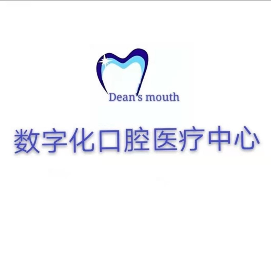 南昌種值牙多少錢一顆！南昌德恩口腔門診種牙集采價來了，國產常州創(chuàng)英種植牙：3855元起/顆！