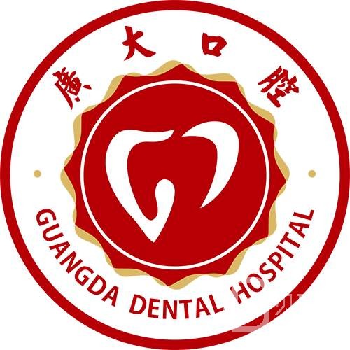 廣州種植一顆牙齒多少錢！廣州廣大口腔門診部(越秀院區(qū))2023全新種牙價目表，瑞士拓美thommen植牙牙：6291元起/顆！