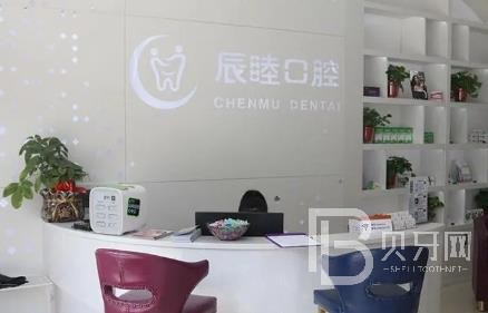 長沙種植牙價錢表！長沙辰睦口腔門診部(河西店)種牙超劃算，國產(chǎn)大清西格種植牙：3393元起/顆！