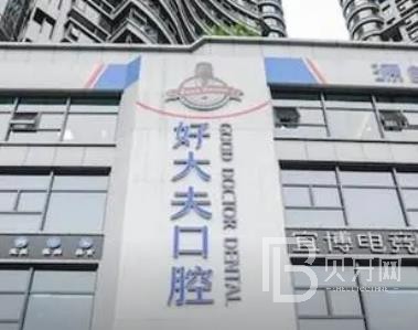 長沙種植牙價錢表！長沙市好大夫口腔門診部(開福萬達分店)種植牙新價格已確定，瑞士iti：6487元起/顆！