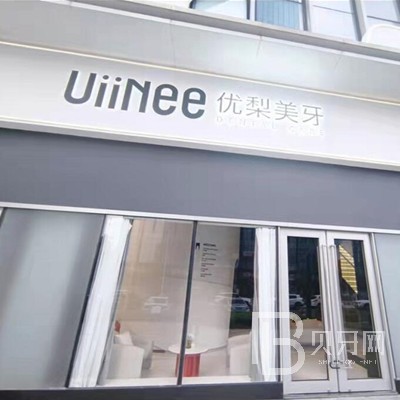 如何種植牙？東莞優(yōu)梨口腔門診部來回答