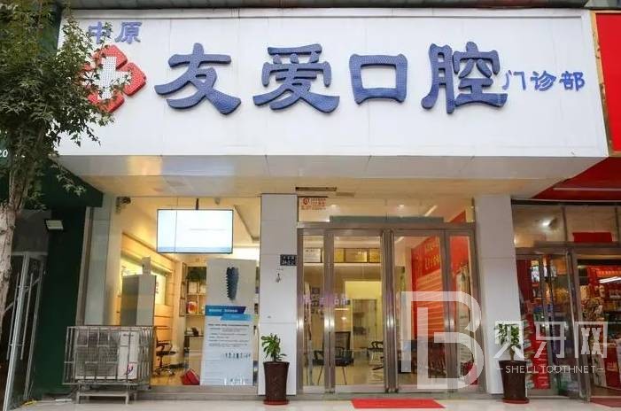 鄭州種植牙多錢一顆！鄭州友愛口腔門診部2023全新種牙價目表，國產(chǎn)常州創(chuàng)英種植牙：4119元起/顆！